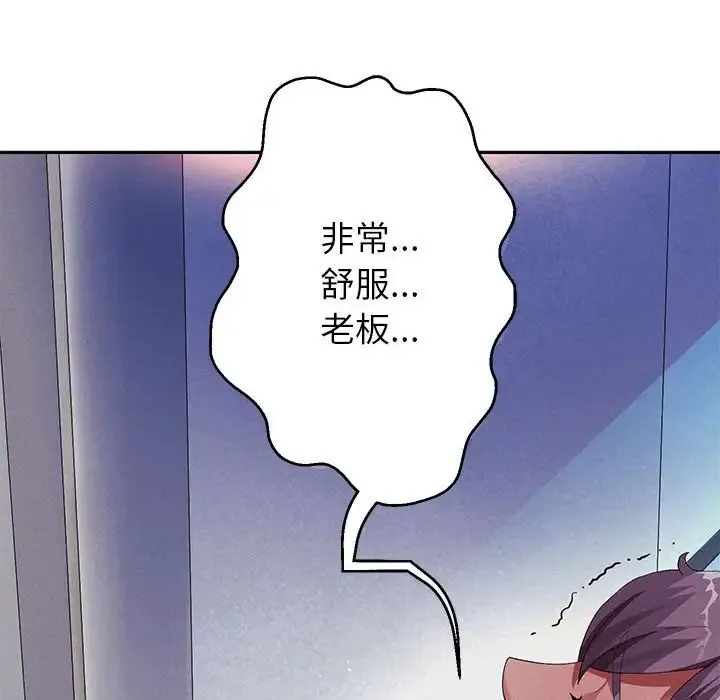 重生之长枪无敌 第3话 第123页