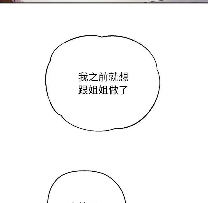 重生之长枪无敌 第3话 第142页