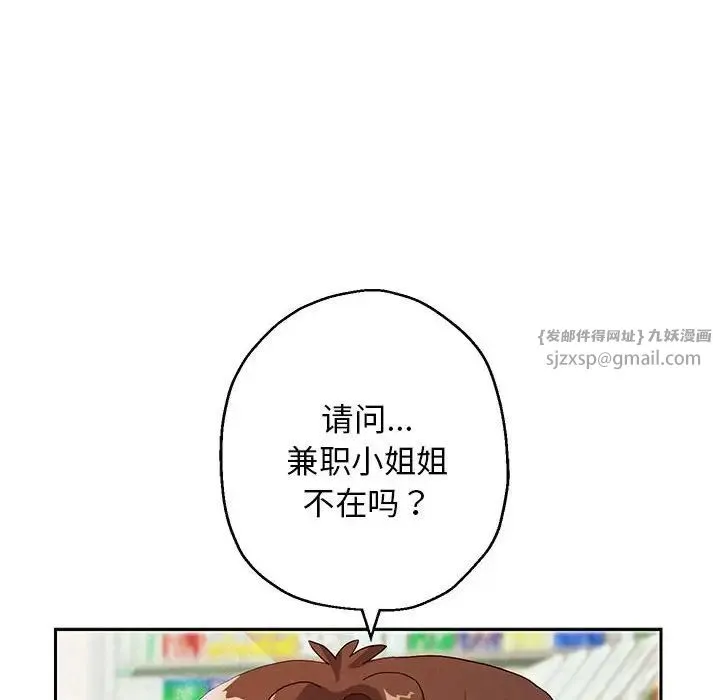 重生之长枪无敌 第3话 第72页