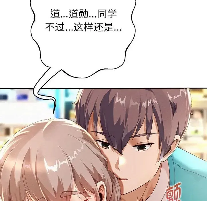 重生之长枪无敌 第3话 第21页