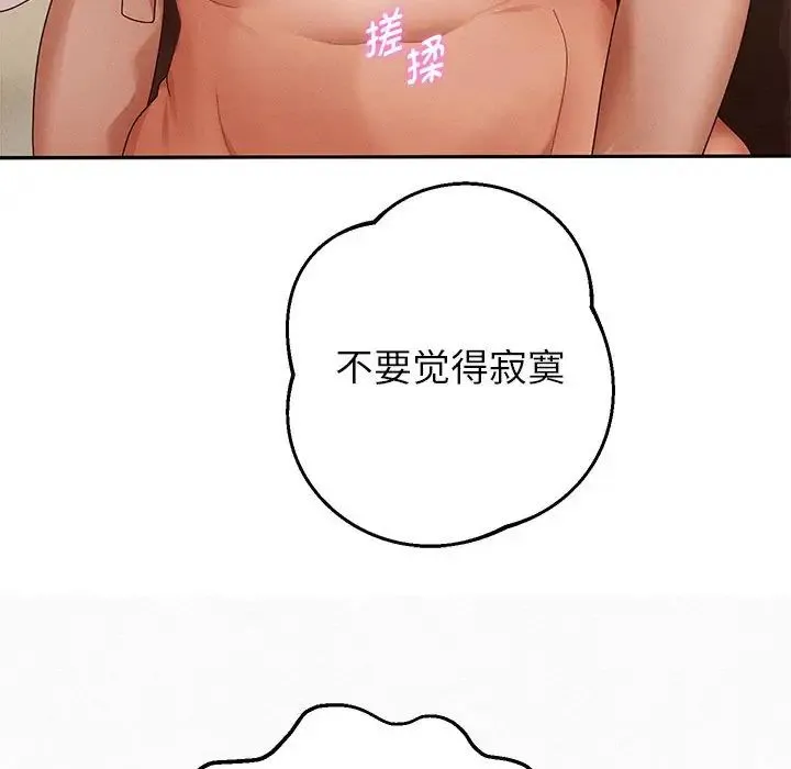 重生之长枪无敌 第3话 第23页