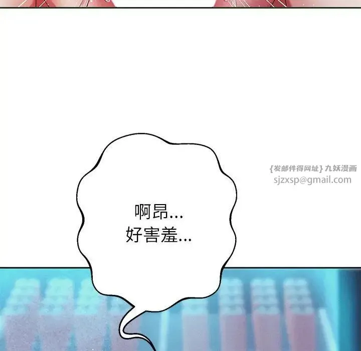 重生之长枪无敌 第3话 第193页