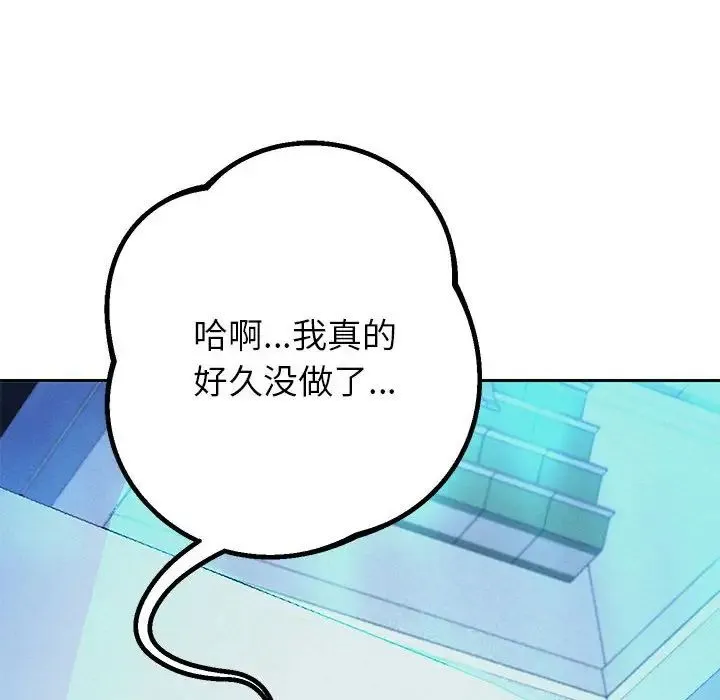 重生之长枪无敌 第3话 第150页