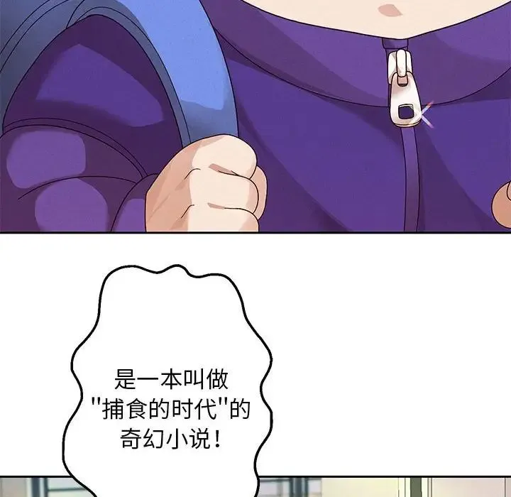 重生之长枪无敌 第3话 第94页
