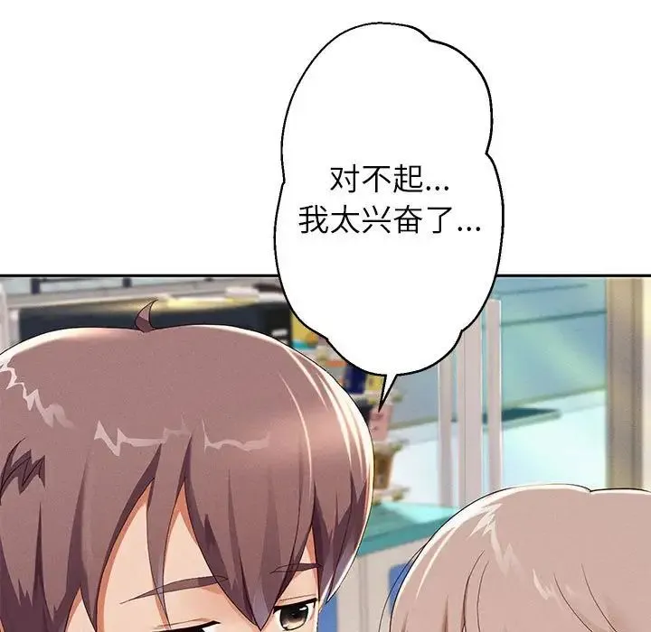 重生之长枪无敌 第3话 第62页