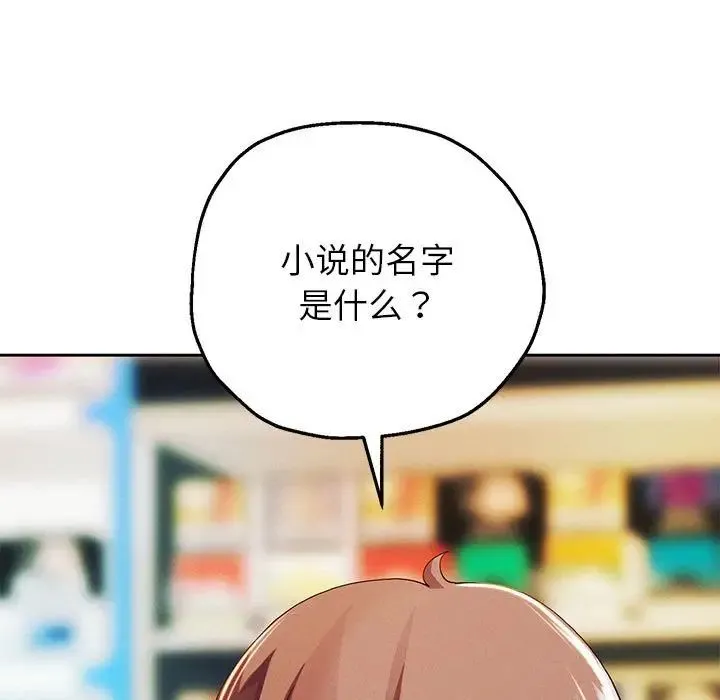 重生之长枪无敌 第3话 第91页