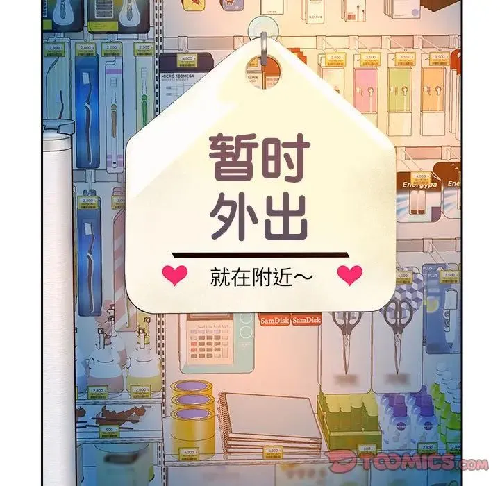 重生之长枪无敌 第3话 第172页