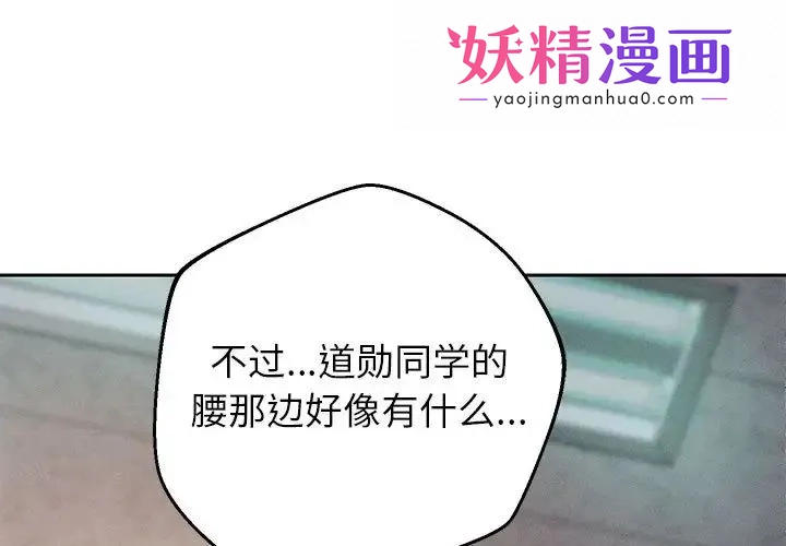 重生之长枪无敌 第3话 第1页