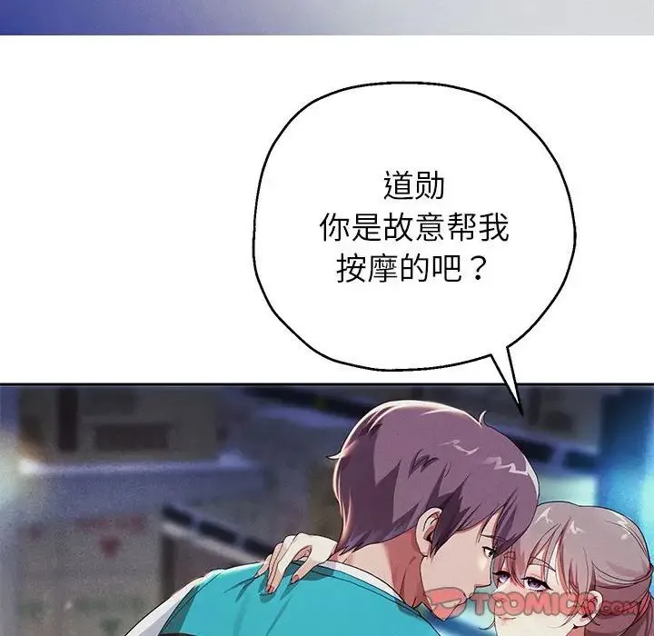 重生之长枪无敌 第3话 第136页