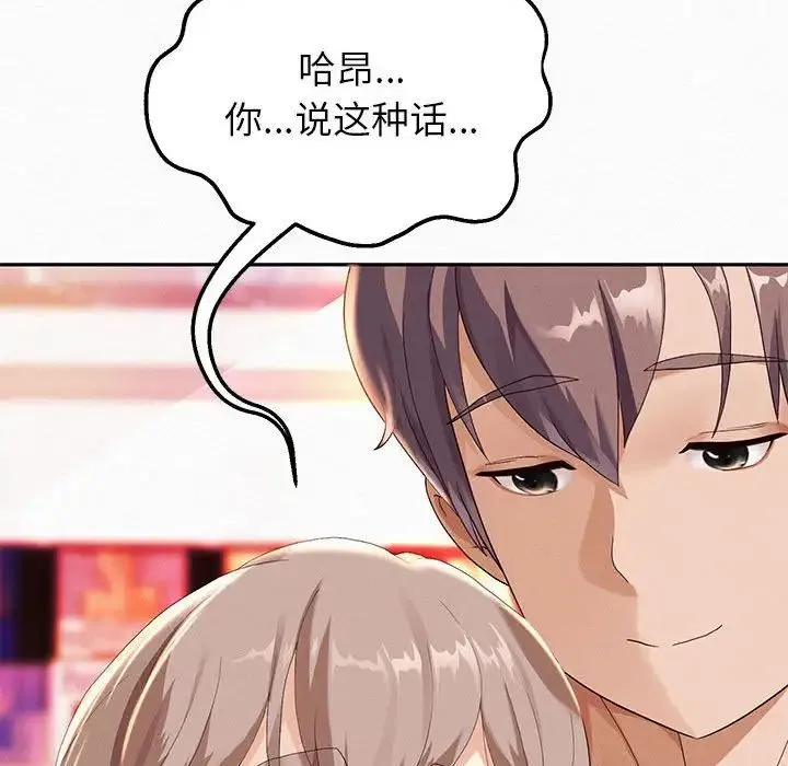 重生之长枪无敌 第3话 第24页