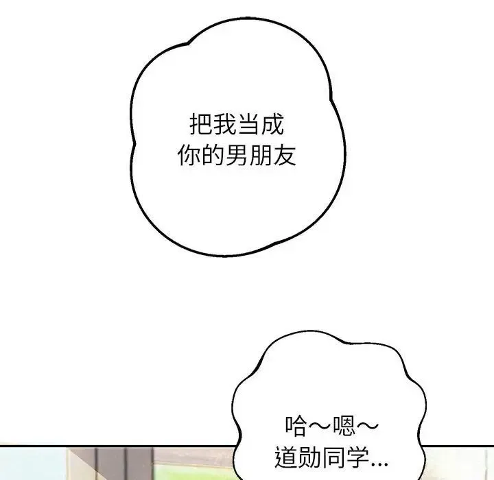 重生之长枪无敌 第3话 第44页