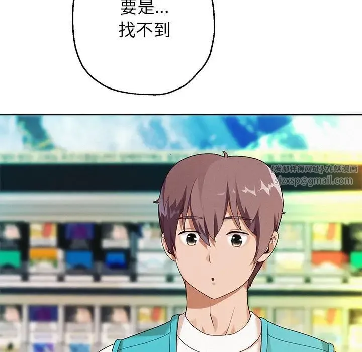 重生之长枪无敌 第3话 第83页