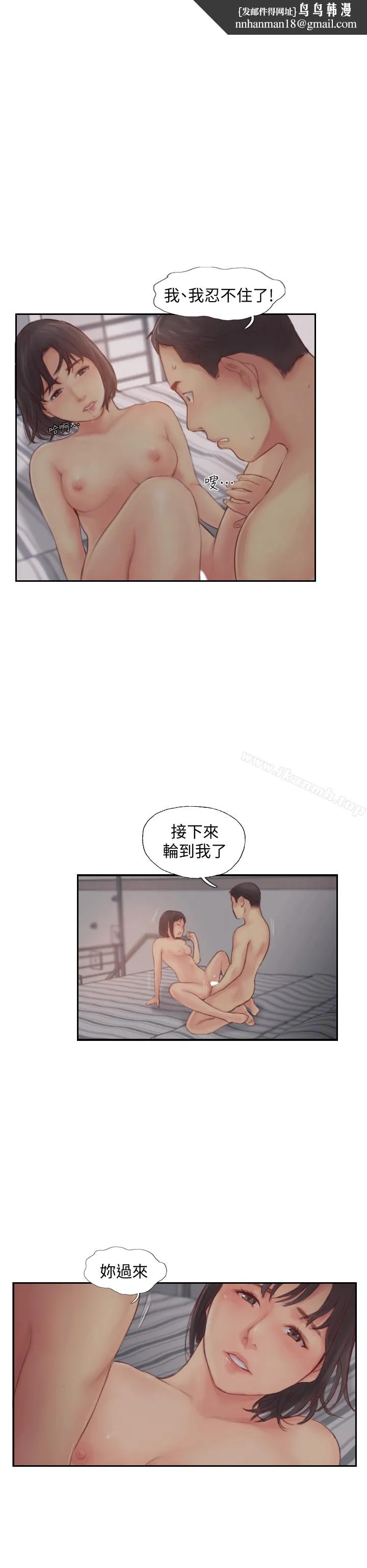 你劈腿了吗? 第2话-我来帮你转换心情 第24页