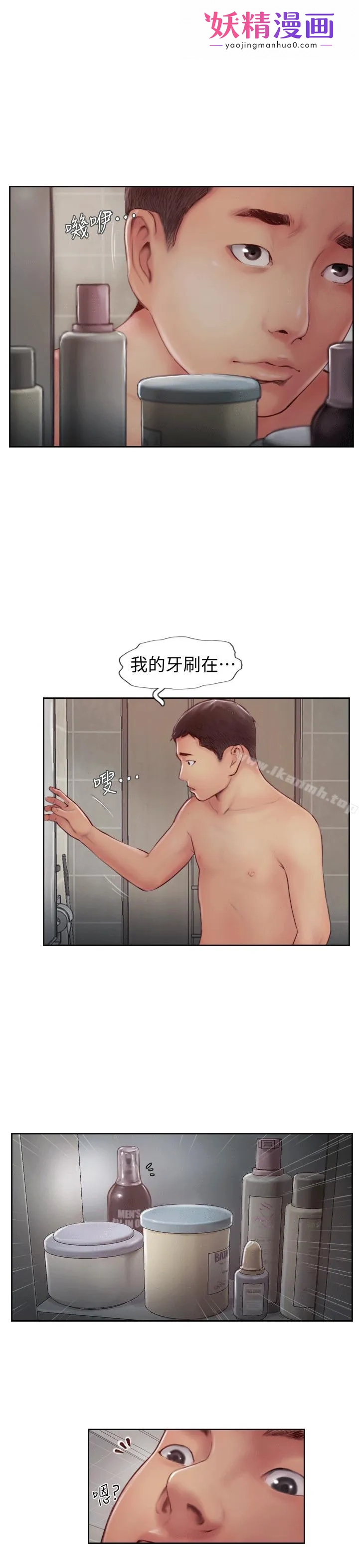 你劈腿了吗? 第2话-我来帮你转换心情 第1页