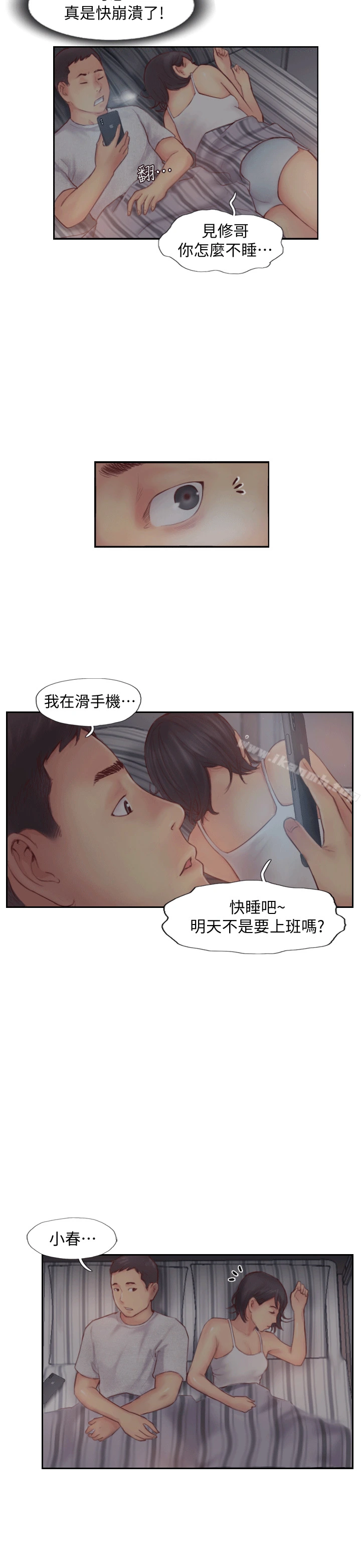 你劈腿了吗? 第2话-我来帮你转换心情 第42页