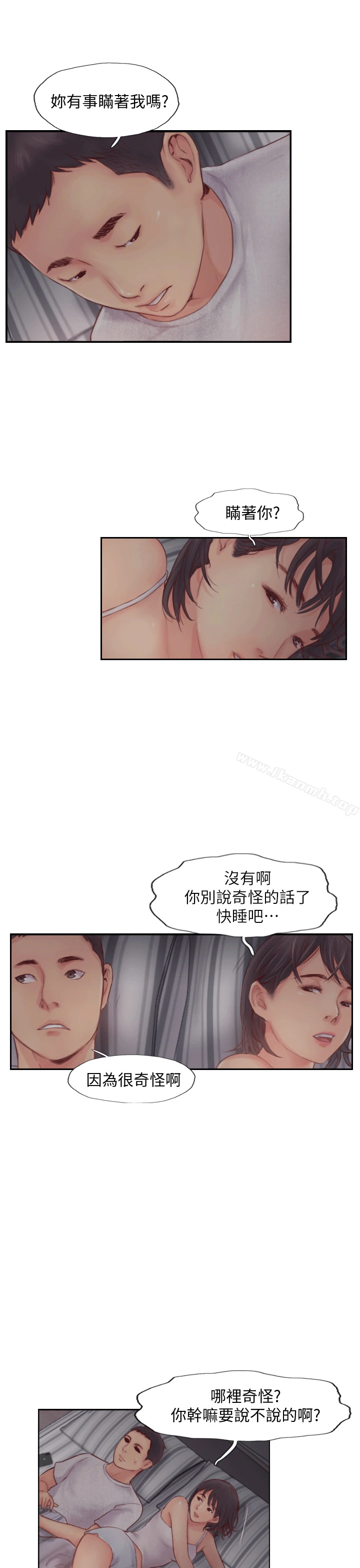 你劈腿了吗? 第2话-我来帮你转换心情 第44页