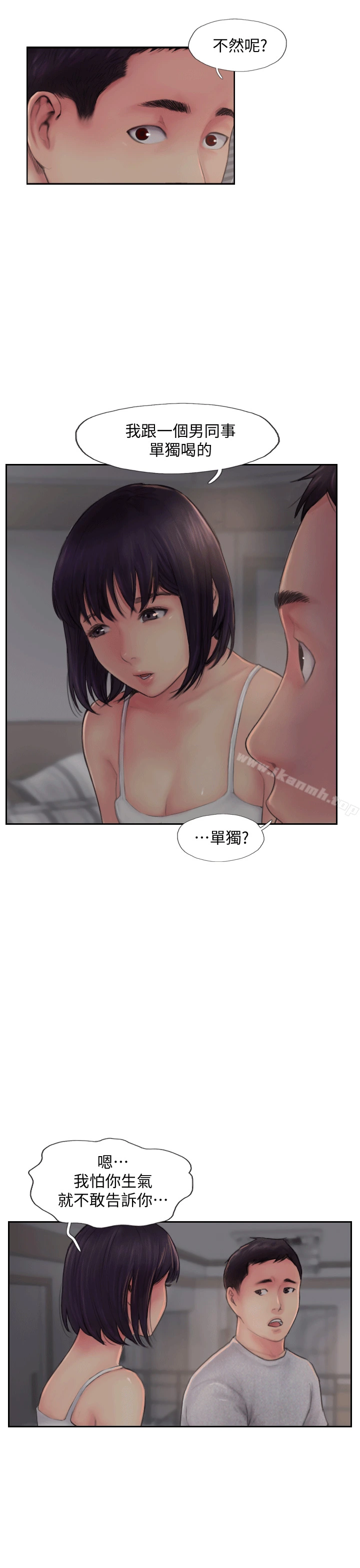你劈腿了吗? 第3话-代理，你有女友吗? 第17页