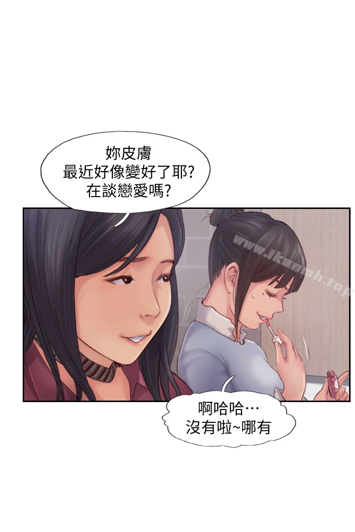 你劈腿了吗? 第3话-代理，你有女友吗? 第48页