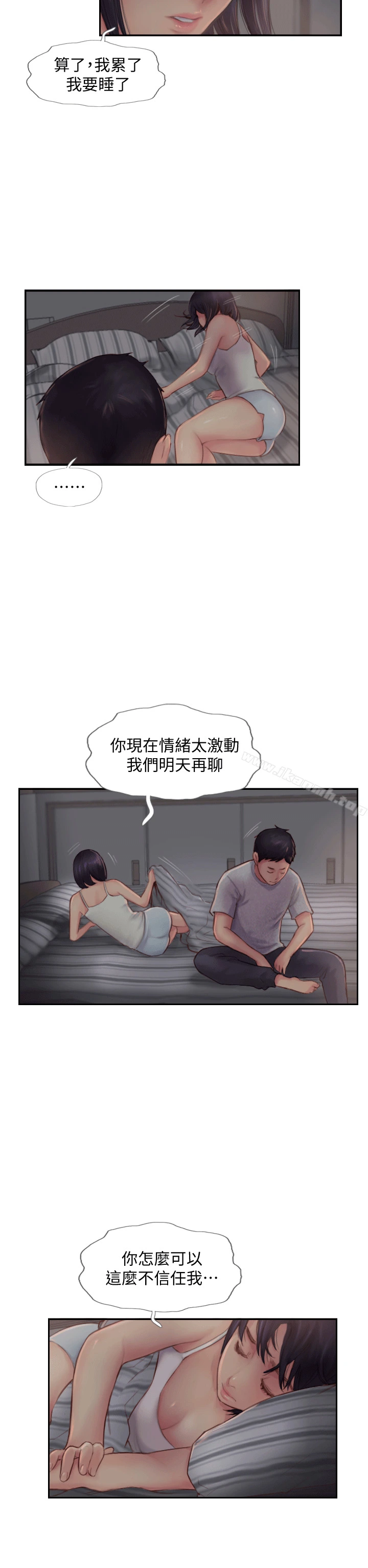 你劈腿了吗? 第3话-代理，你有女友吗? 第26页