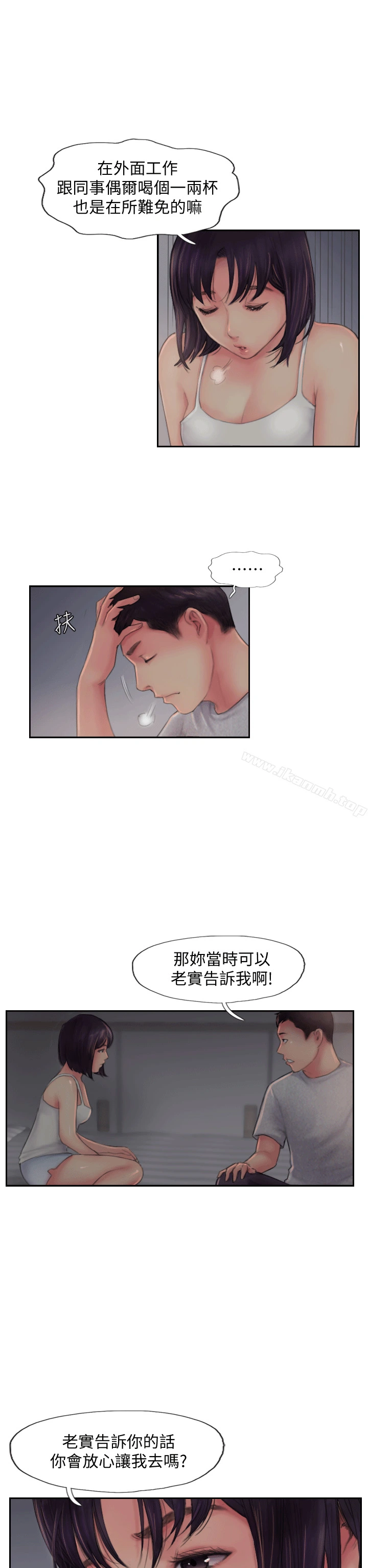 你劈腿了吗? 第3话-代理，你有女友吗? 第18页