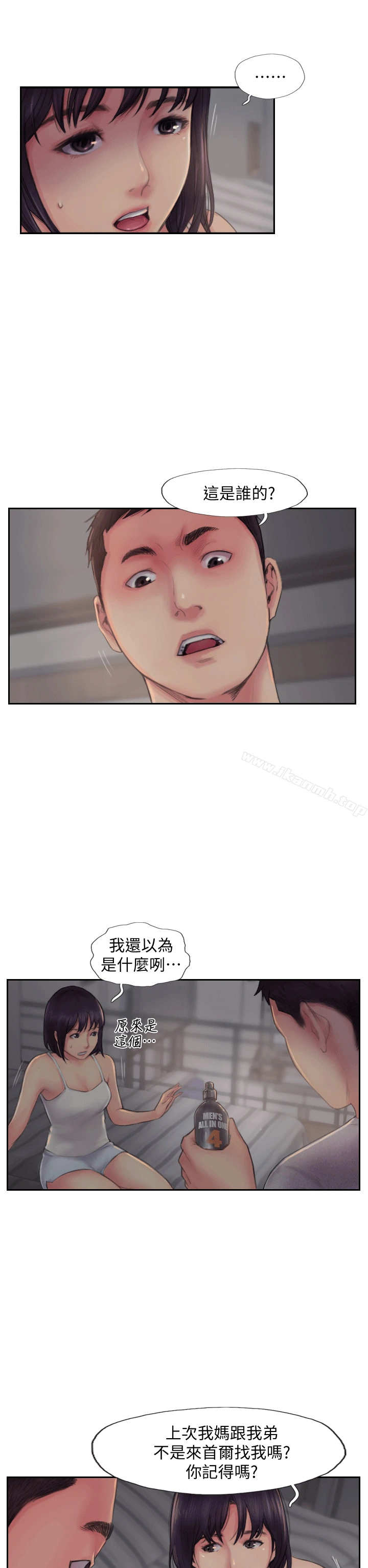 你劈腿了吗? 第3话-代理，你有女友吗? 第7页