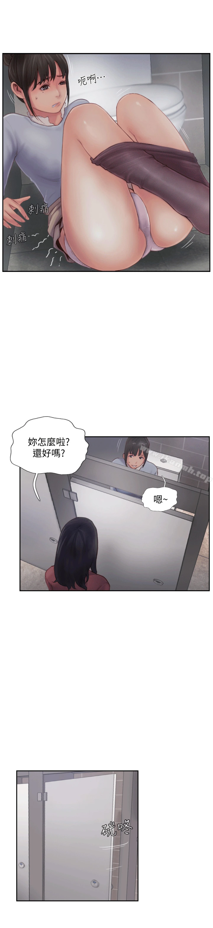 你劈腿了吗? 第3话-代理，你有女友吗? 第46页
