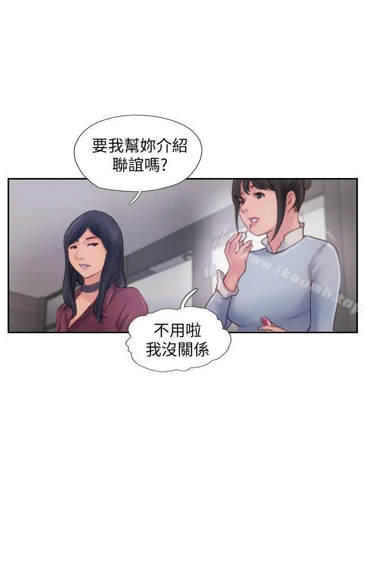 你劈腿了吗? 第3话-代理，你有女友吗? 第49页