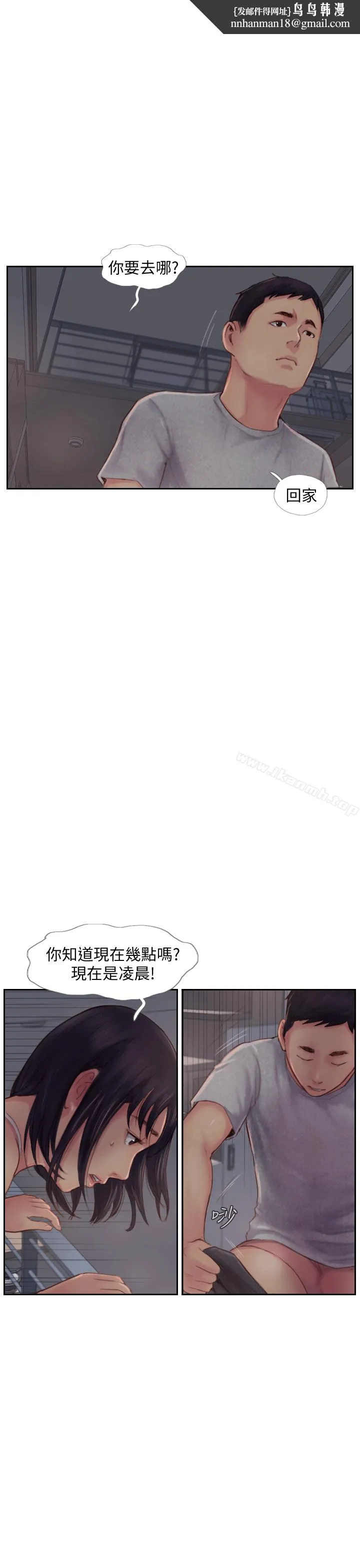 你劈腿了吗? 第3话-代理，你有女友吗? 第28页