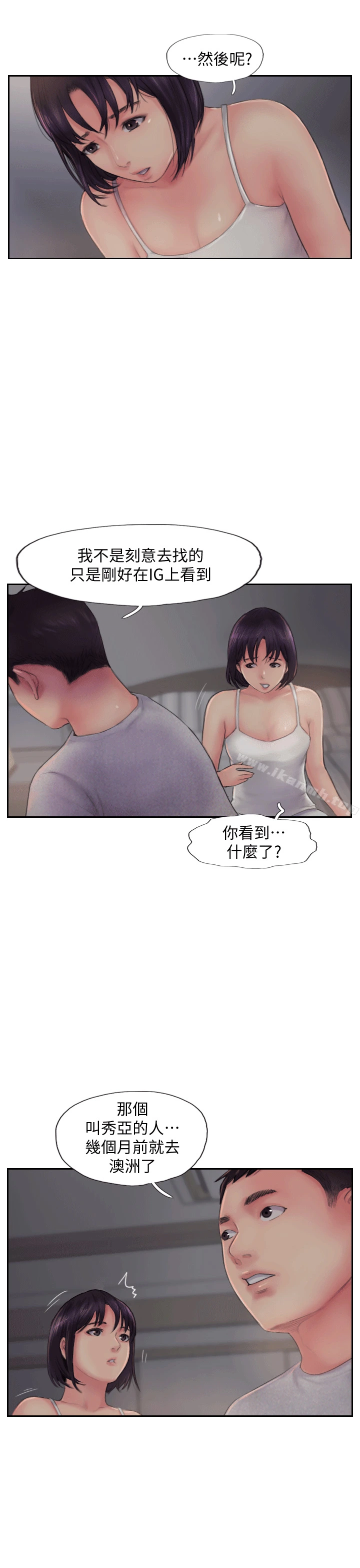你劈腿了吗? 第3话-代理，你有女友吗? 第12页