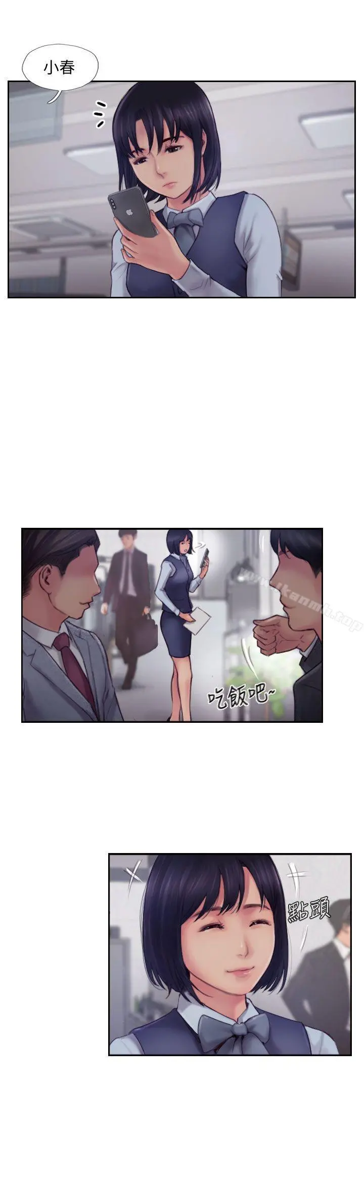 你劈腿了吗? 第3话-代理，你有女友吗? 第36页