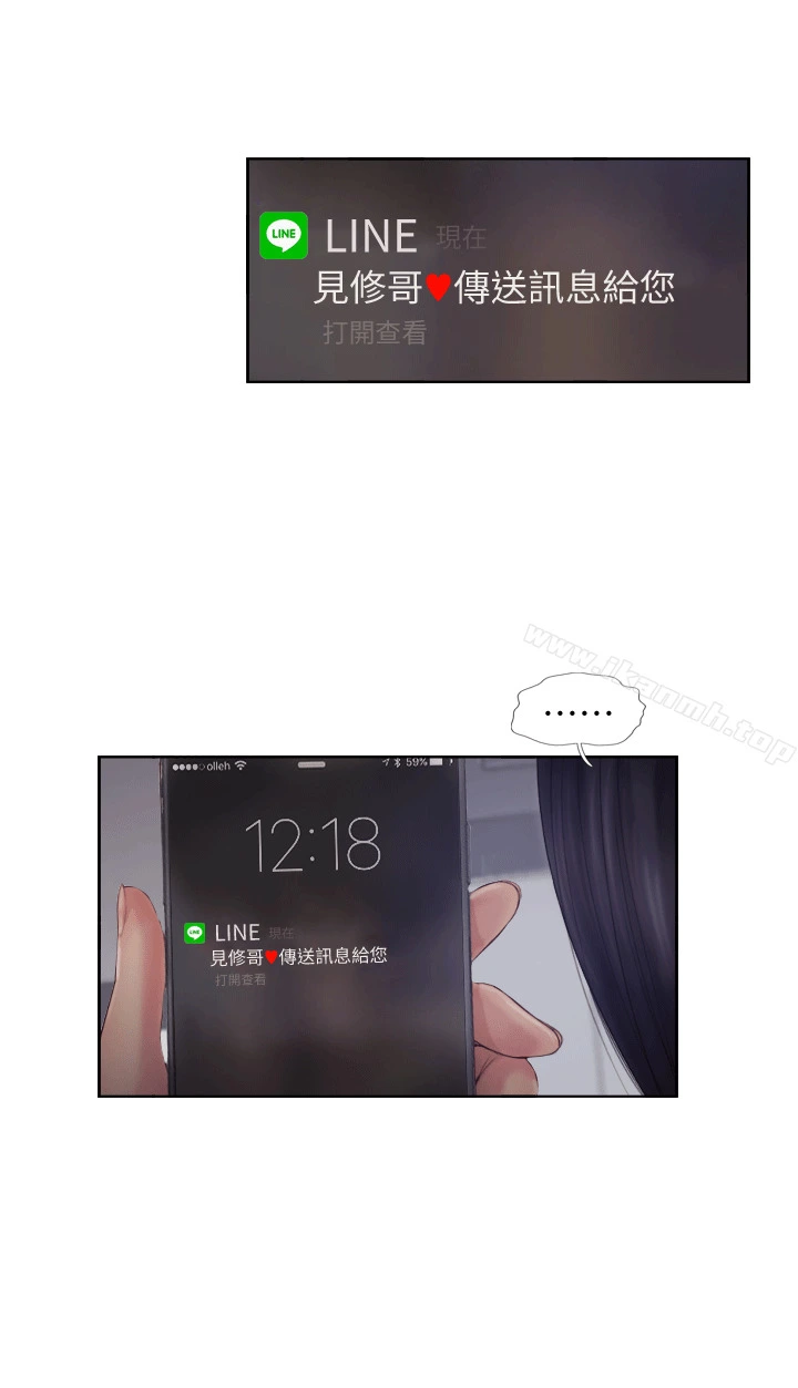 你劈腿了吗? 第3话-代理，你有女友吗? 第35页