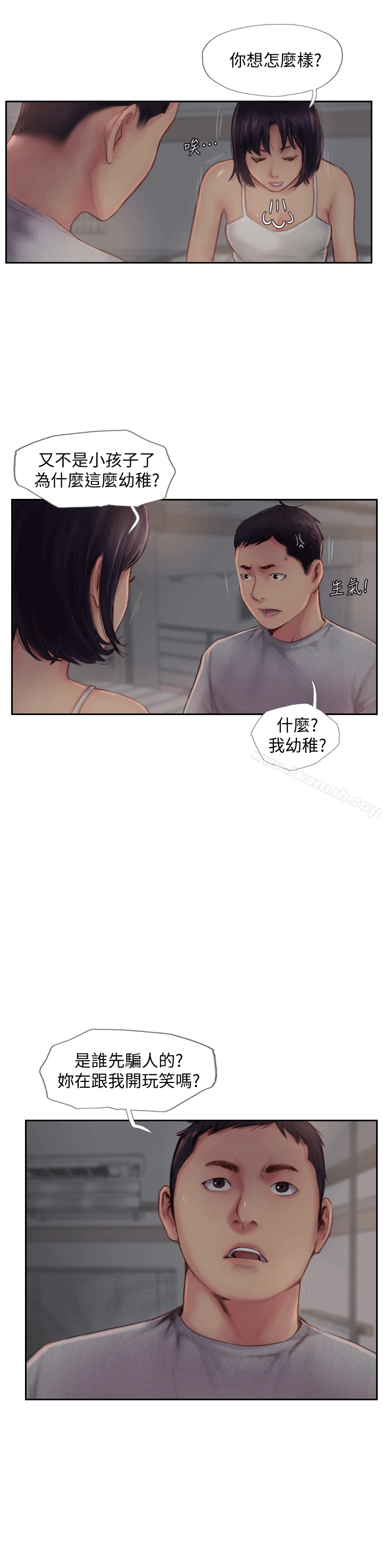 你劈腿了吗? 第3话-代理，你有女友吗? 第24页