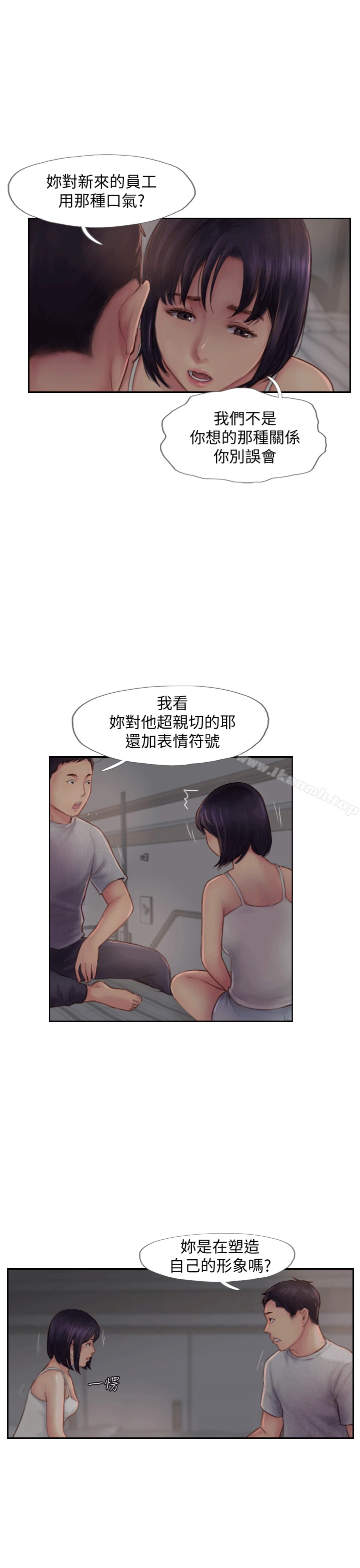 你劈腿了吗? 第3话-代理，你有女友吗? 第23页