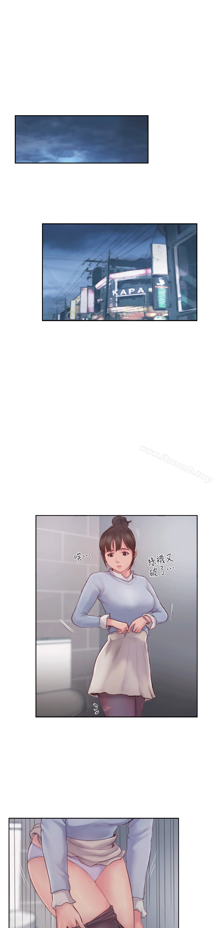 你劈腿了吗? 第3话-代理，你有女友吗? 第41页