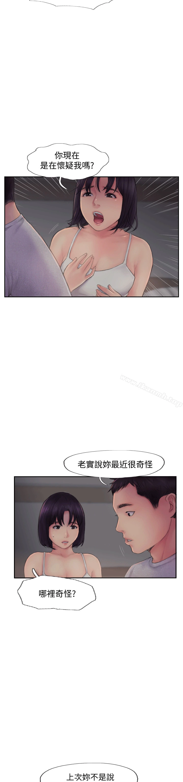你劈腿了吗? 第3话-代理，你有女友吗? 第10页