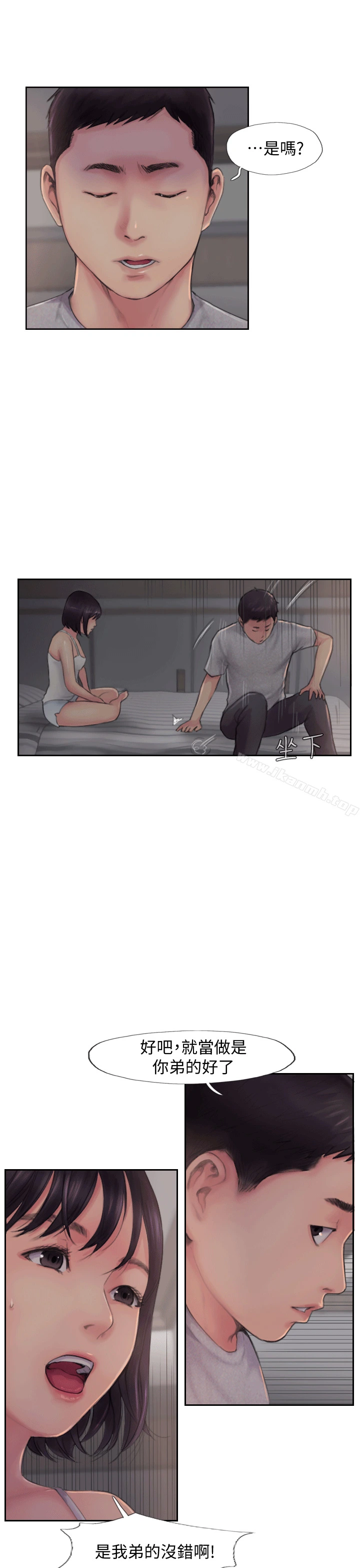 你劈腿了吗? 第3话-代理，你有女友吗? 第9页