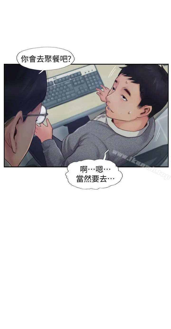你劈腿了吗? 第3话-代理，你有女友吗? 第40页