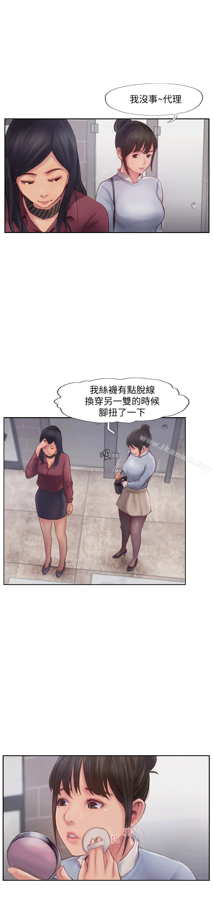 你劈腿了吗? 第3话-代理，你有女友吗? 第47页