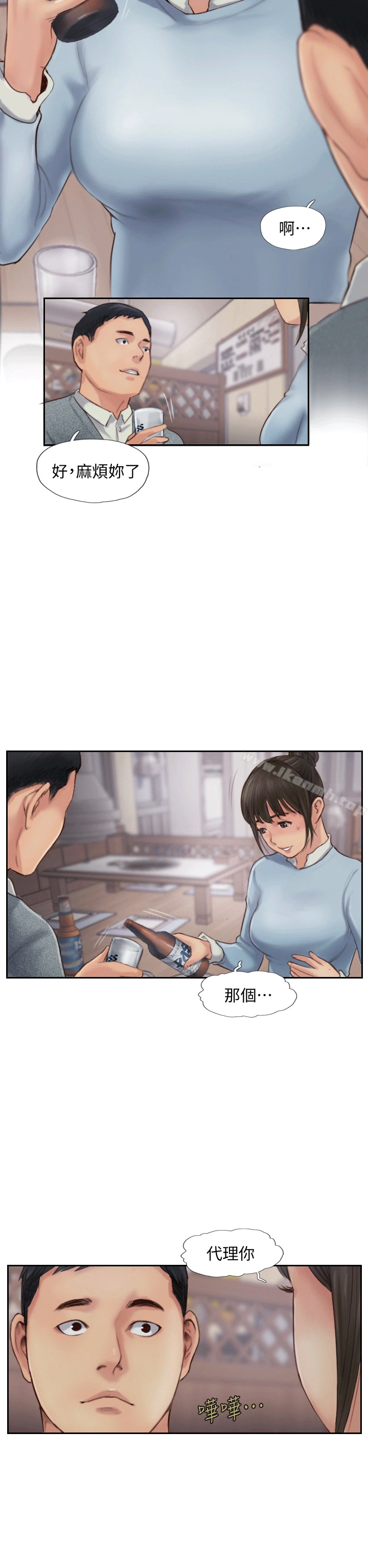你劈腿了吗? 第3话-代理，你有女友吗? 第53页