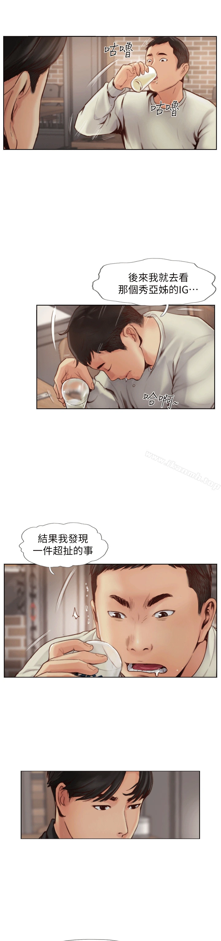 你劈腿了吗? 第1话-可疑的女友 第11页