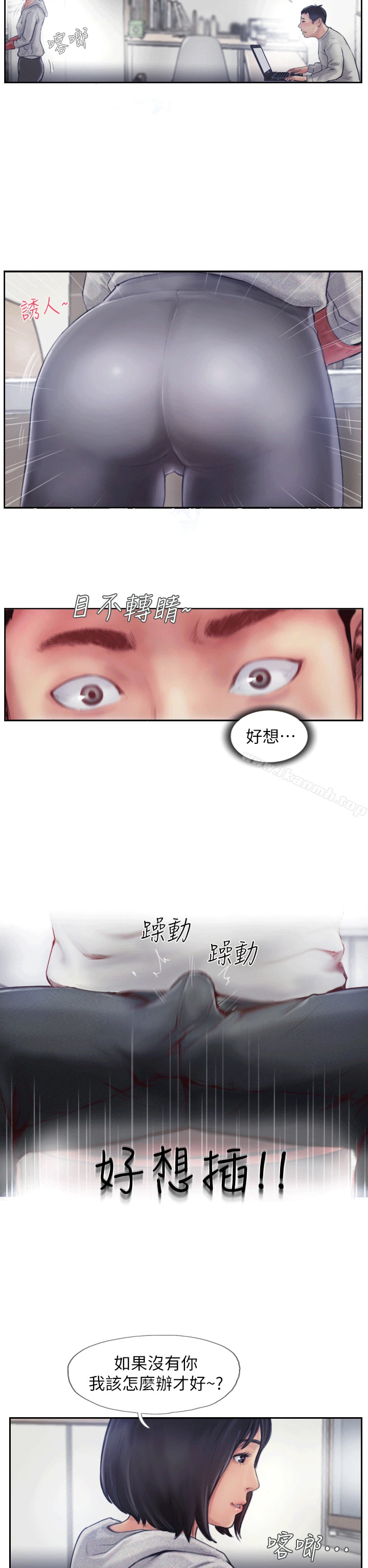 你劈腿了吗? 第1话-可疑的女友 第31页