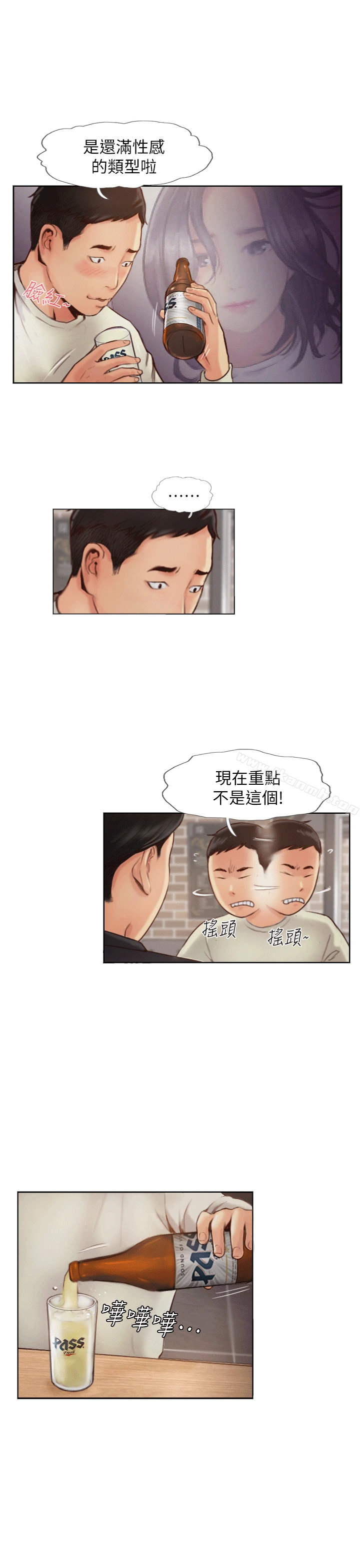 你劈腿了吗? 第1话-可疑的女友 第10页