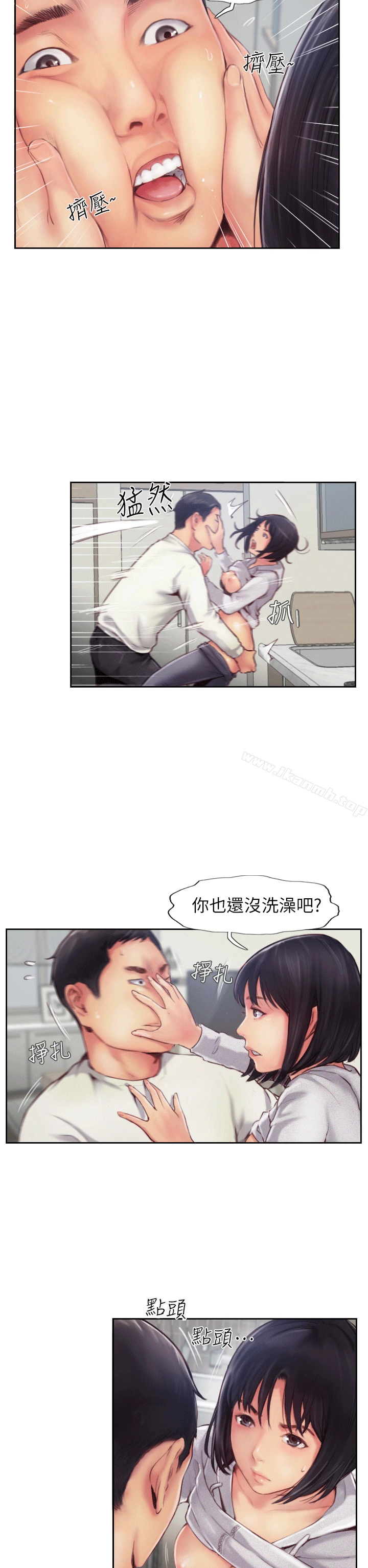 你劈腿了吗? 第1话-可疑的女友 第45页