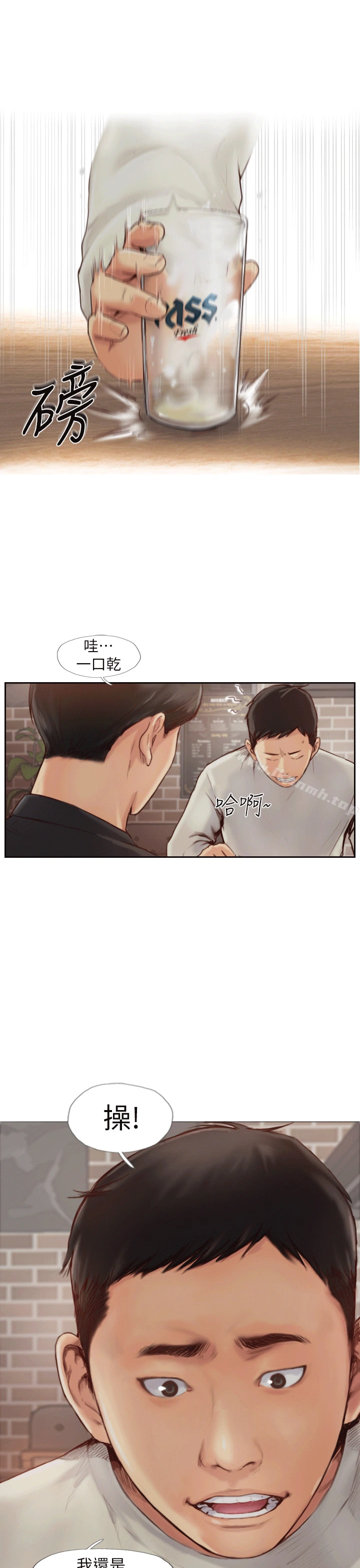 你劈腿了吗? 第1话-可疑的女友 第3页