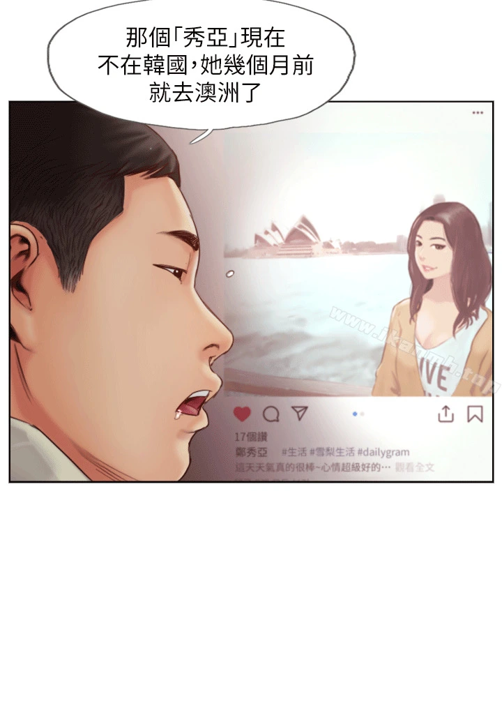 你劈腿了吗? 第1话-可疑的女友 第12页