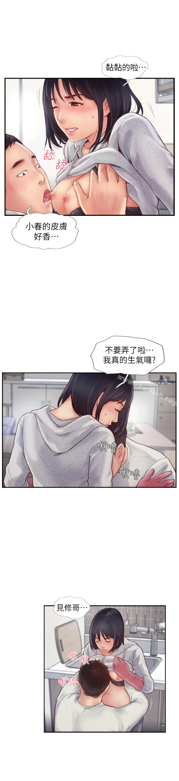 你劈腿了吗? 第1话-可疑的女友 第41页