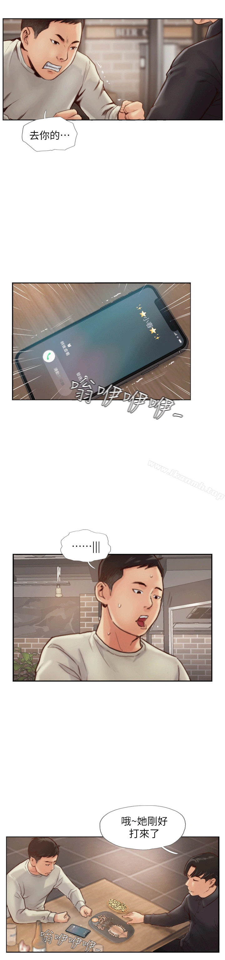 你劈腿了吗? 第1话-可疑的女友 第17页