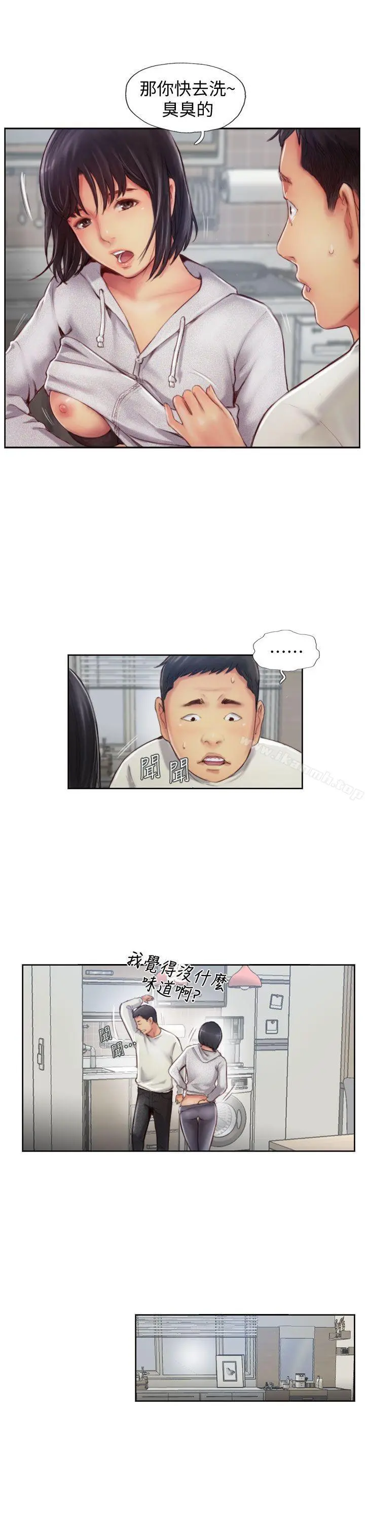 你劈腿了吗? 第1话-可疑的女友 第47页