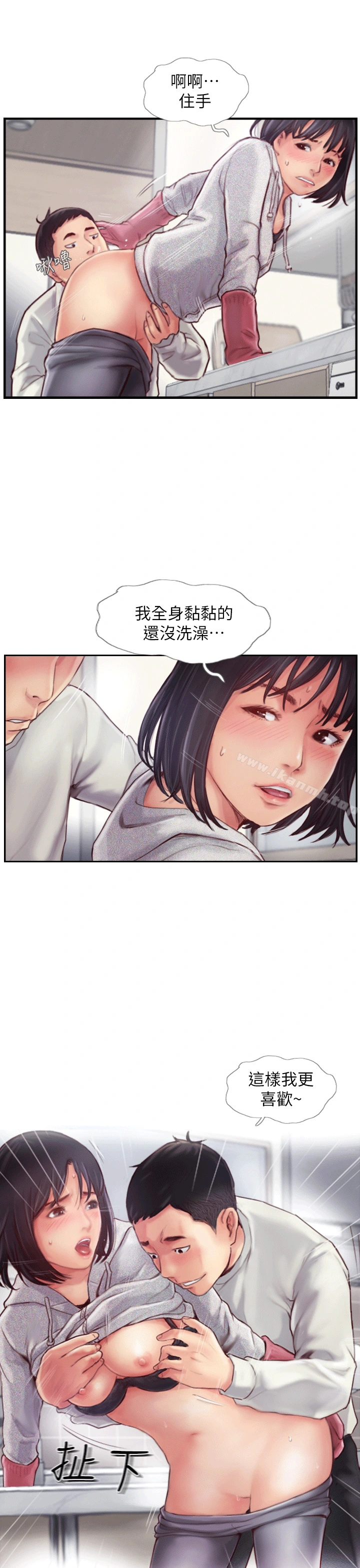 你劈腿了吗? 第1话-可疑的女友 第39页