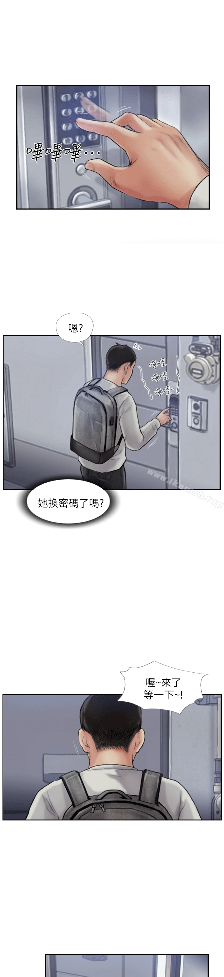 你劈腿了吗? 第1话-可疑的女友 第24页